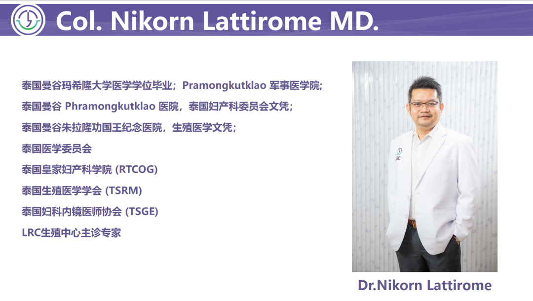 泰国LRC生殖中心(图8)