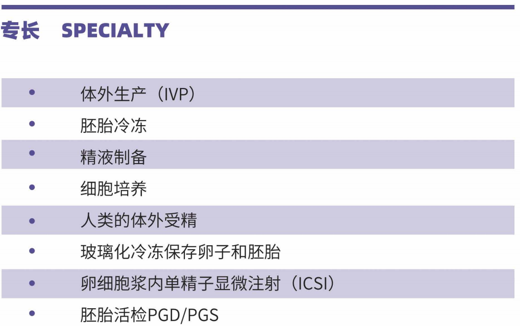 泰国LRC生殖中心(图11)
