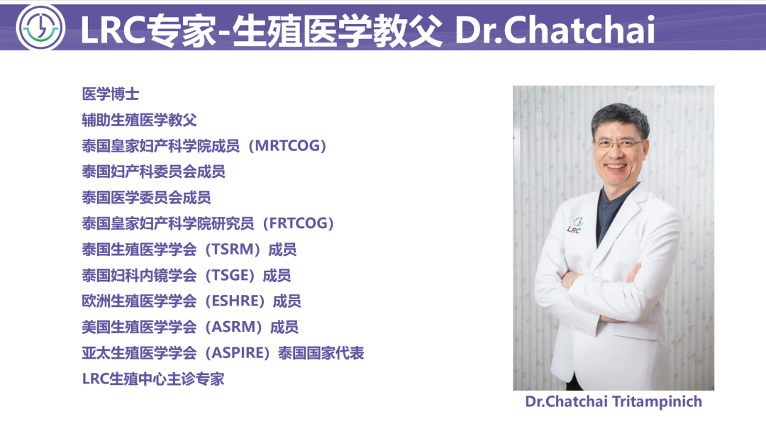泰国LRC生殖中心(图6)